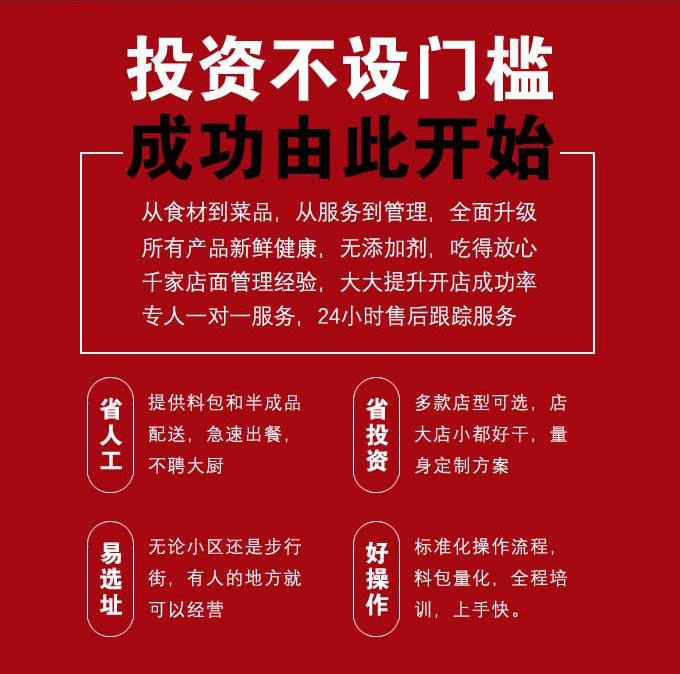 川味麻辣烫省人工、省投资、易选址、好操作