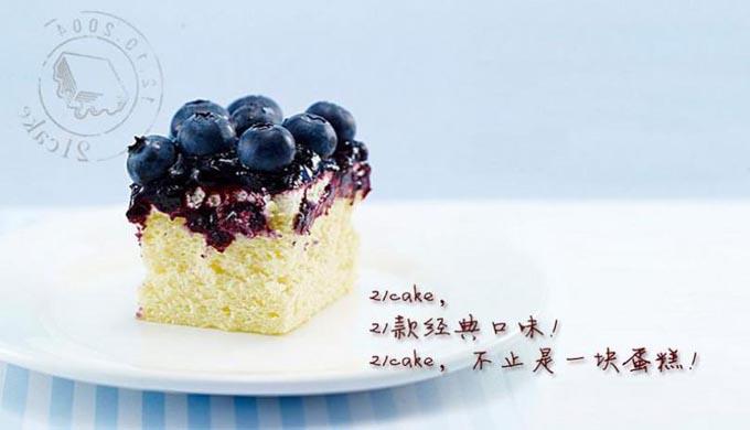 21cake蛋糕加盟条件