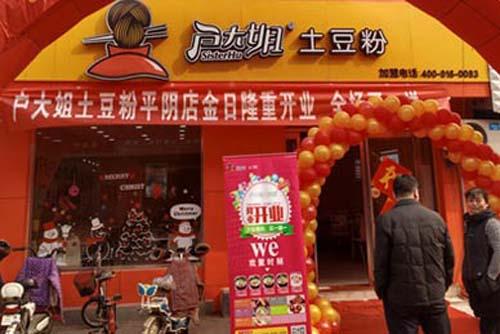 户大姐土豆粉加盟山东济南门店图片