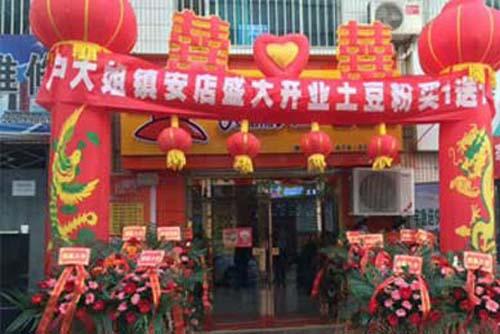 户大姐土豆粉加盟陕西镇安门店图片