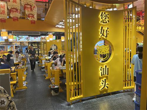 串掌门串串香潮州右一城门店图片