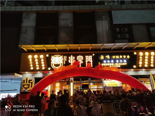 串掌门串串香南区大信店门店图片