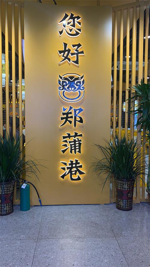 串掌门串串香安徽马鞍山店门店图片