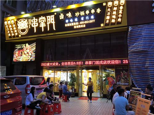 串掌门串串香深圳固戍店门店图片