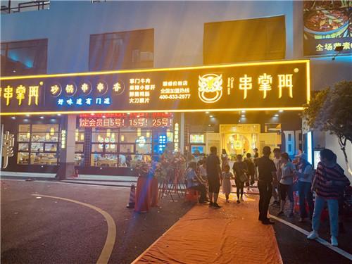 串掌门串串香顺德伦教店门店图片