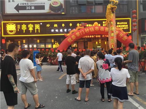 串掌门串串香佛山罗村店门店图片