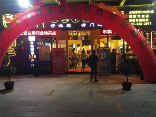 串掌门串串香顺德大良店门店图片