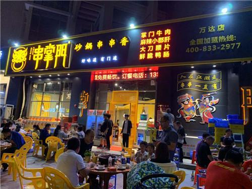 串掌门串串香惠州大亚湾万达店门店图片