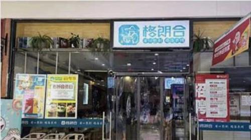 格朗合米线加盟辰昌路门店图片