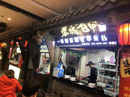 蓉城飞甲米线加盟成都春熙路门店图片