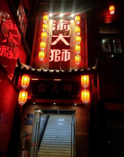 渝大狮火锅加盟重庆黔江门店图片