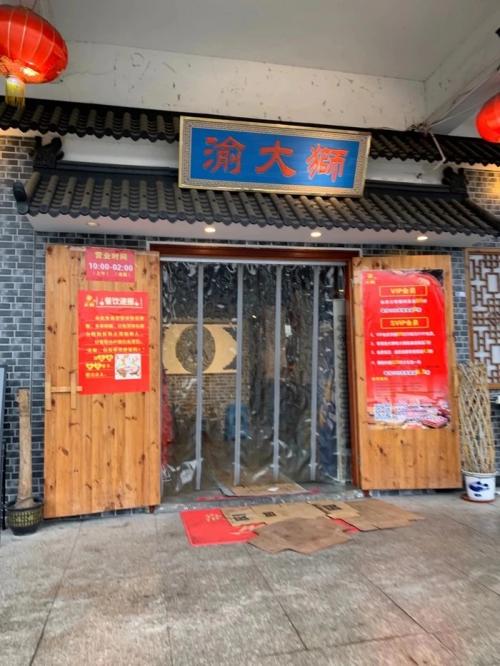 渝大狮火锅加盟浙江萧山临浦门店图片